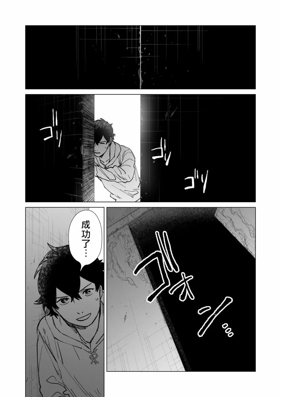 第23话 第15页
