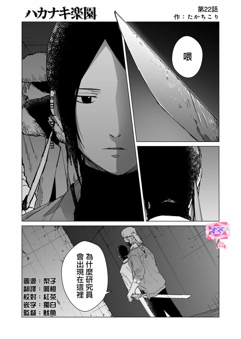 第22话 第1页