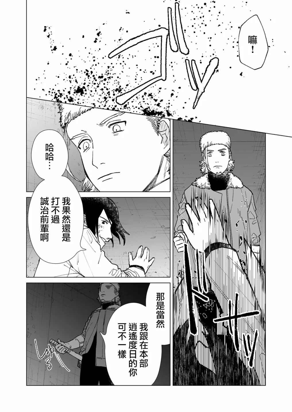 第22话 第10页