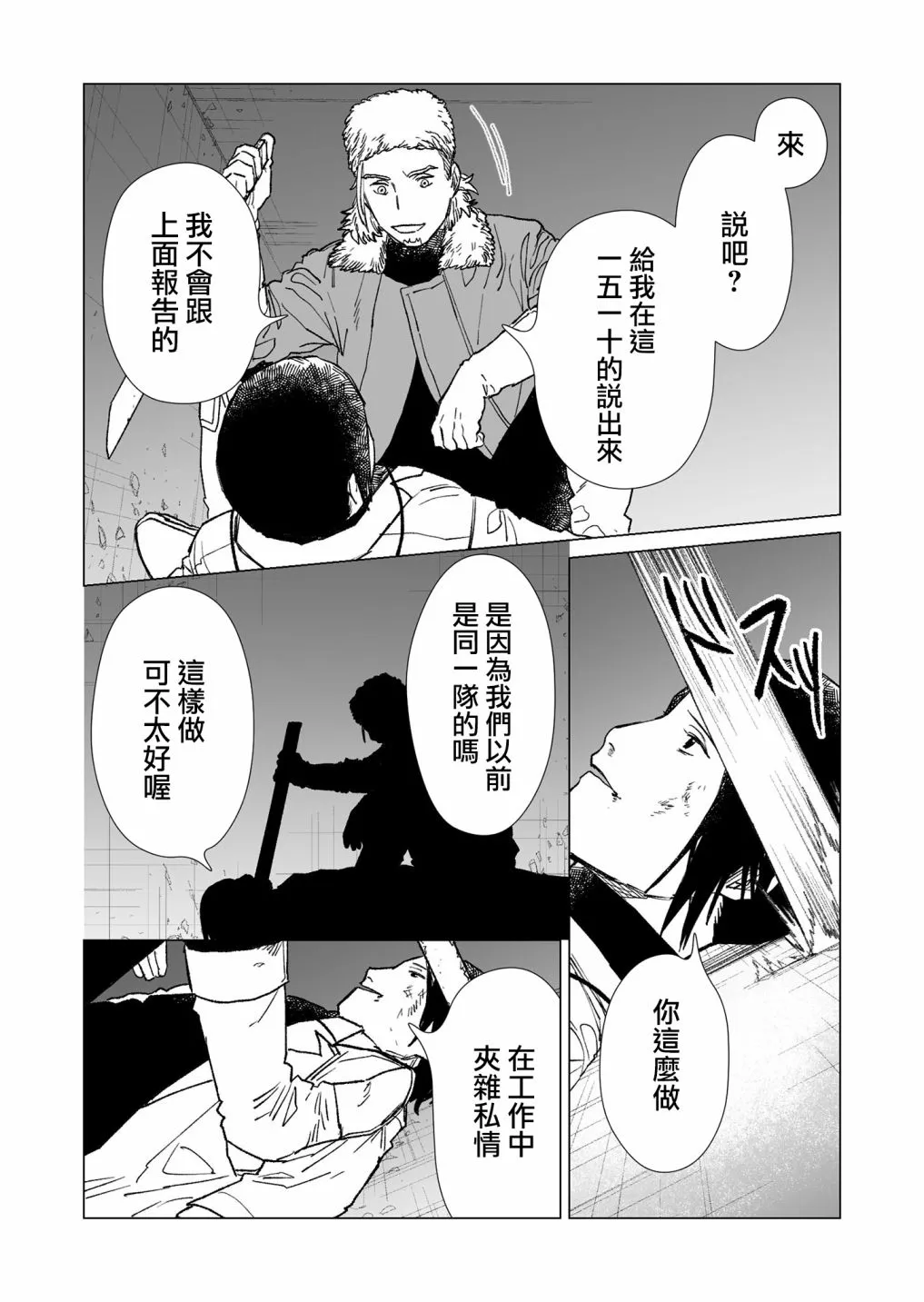 第22话 第11页
