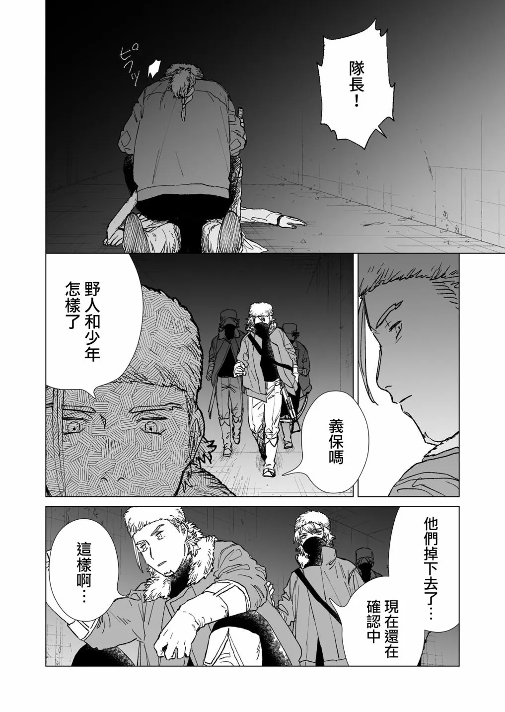 第22话 第12页