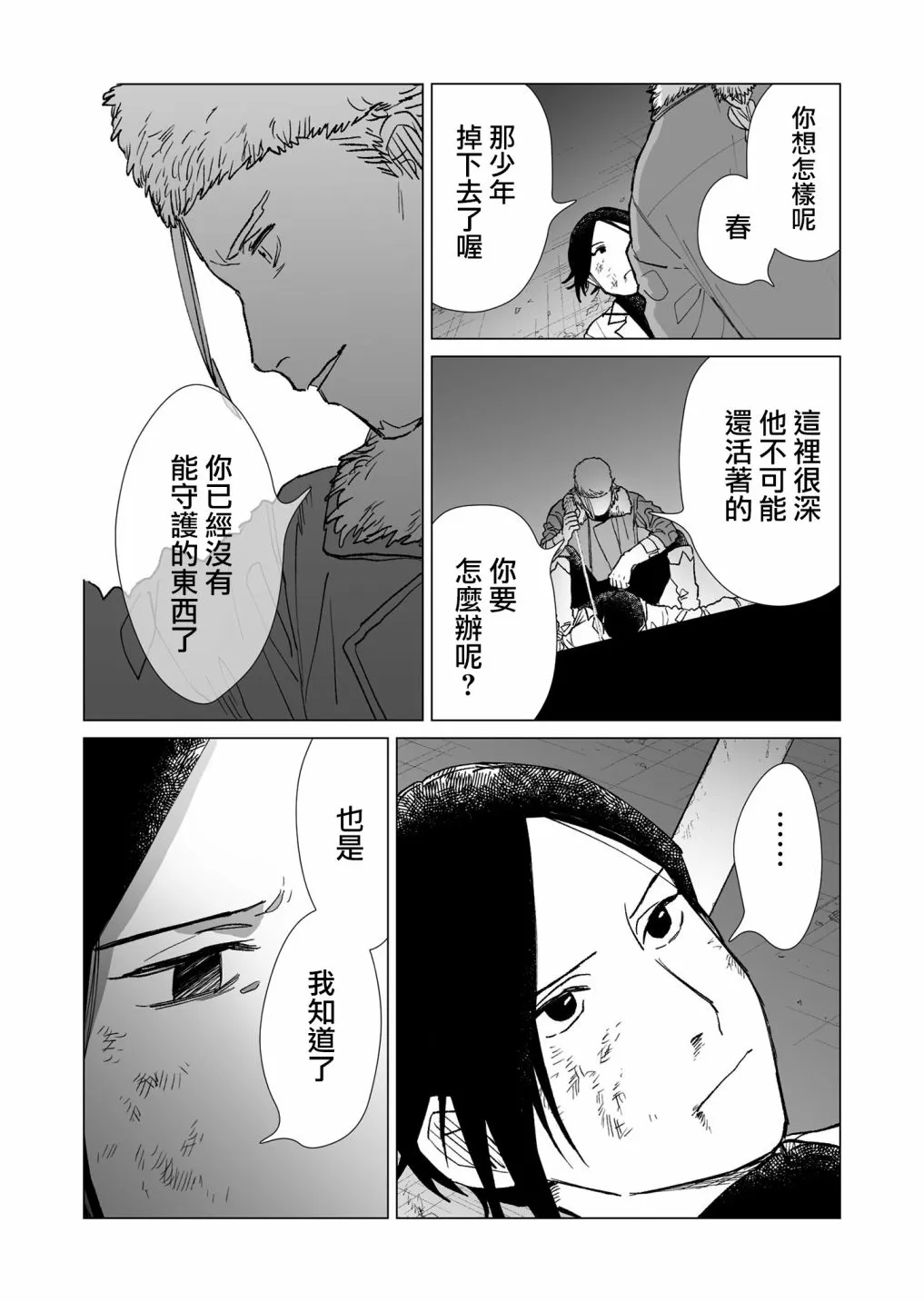 第22话 第13页