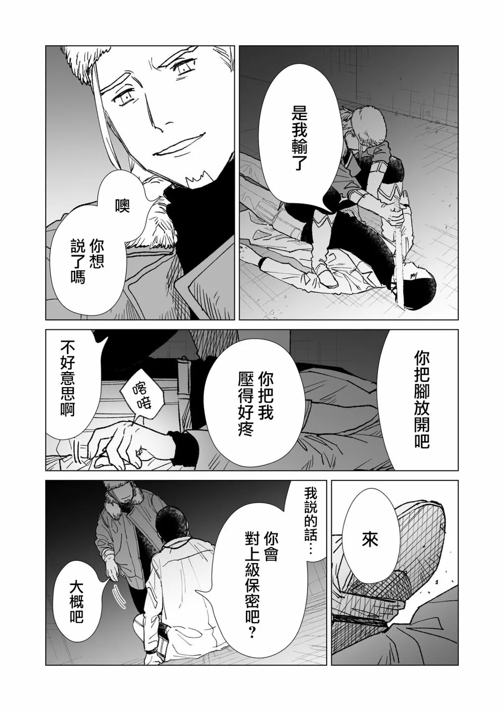 第22话 第14页