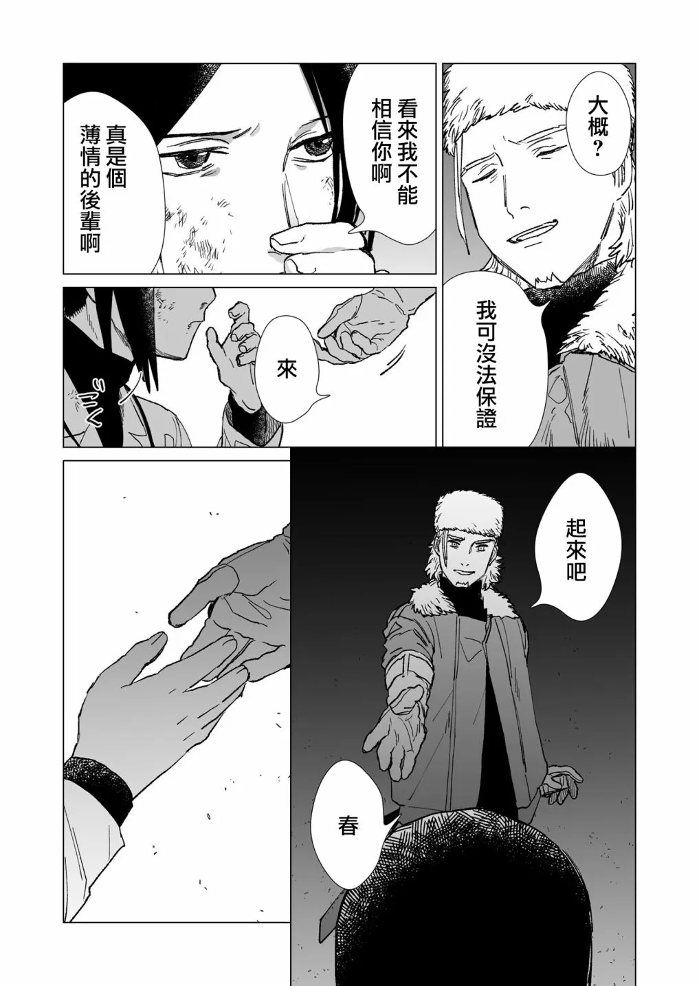 第22话 第15页