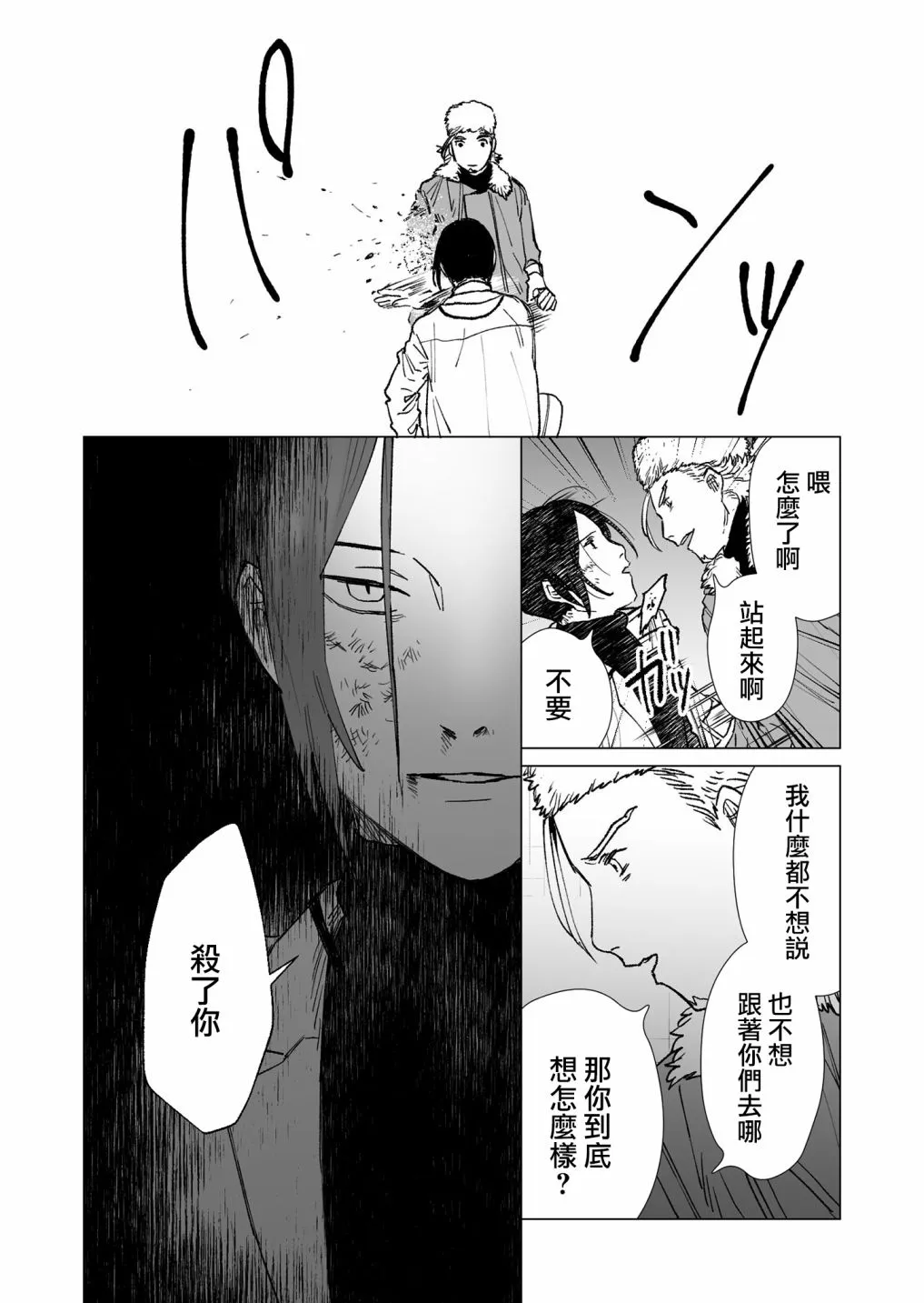 第22话 第16页