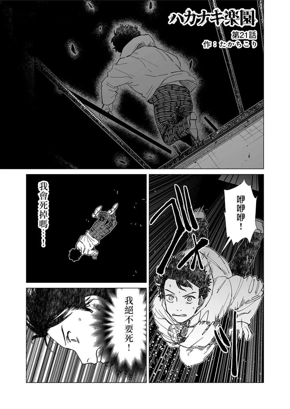 第21话 第1页