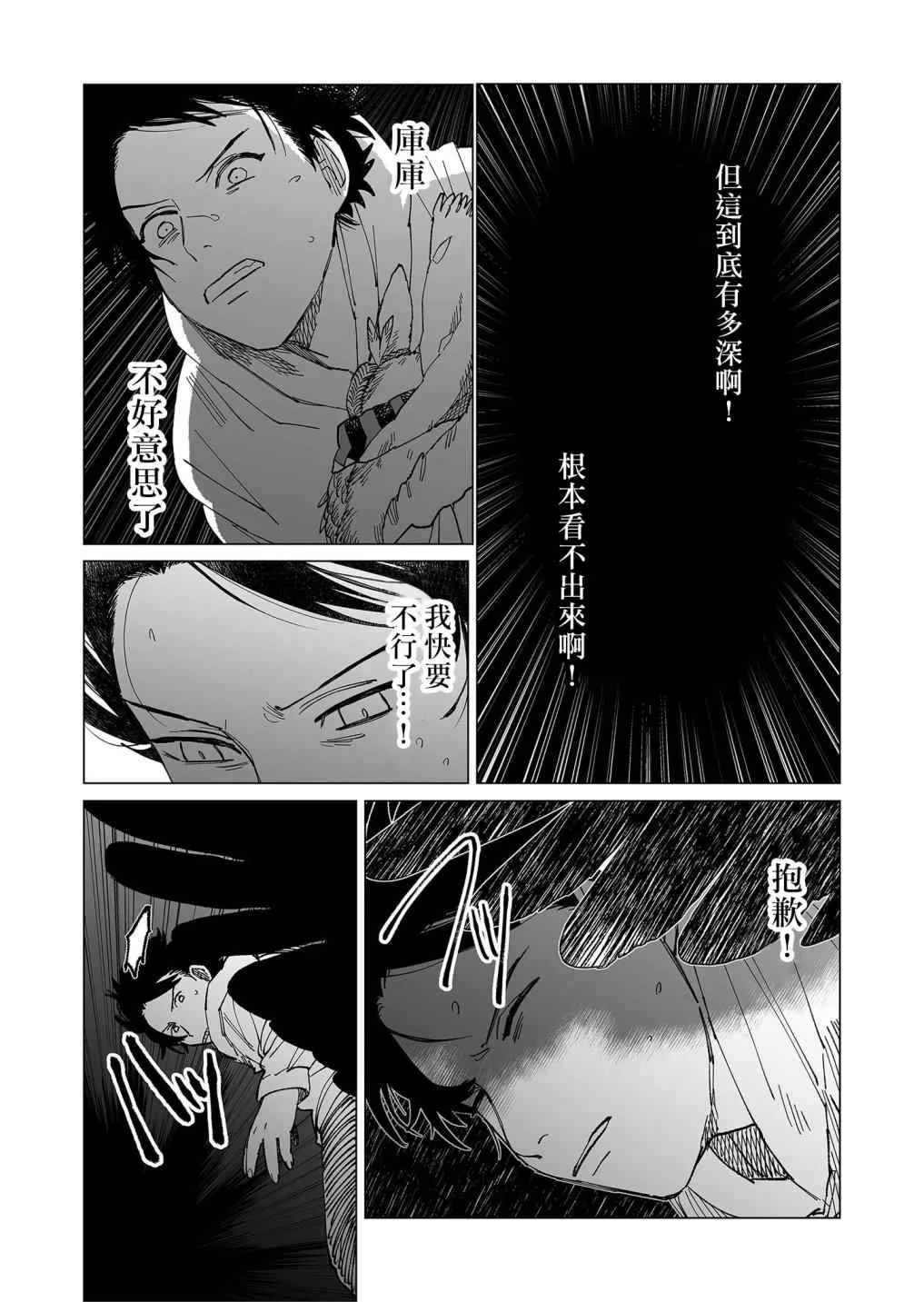 第21话 第2页