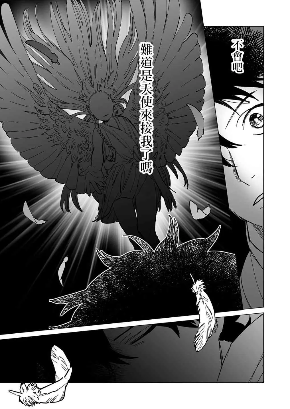 第21话 第3页
