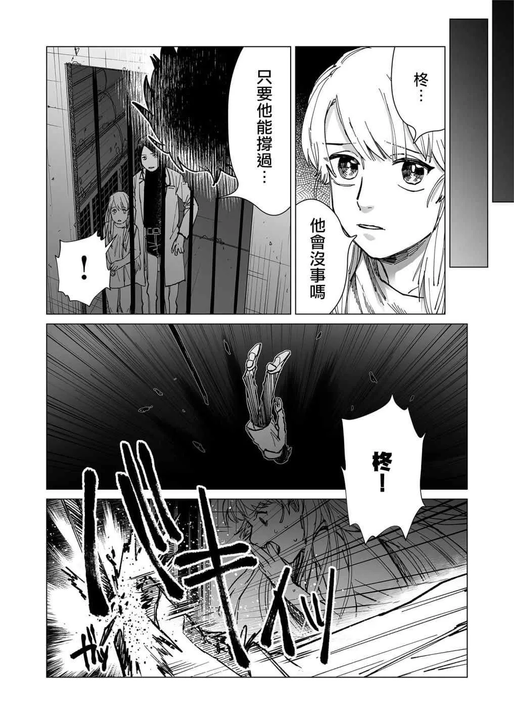 第21话 第4页