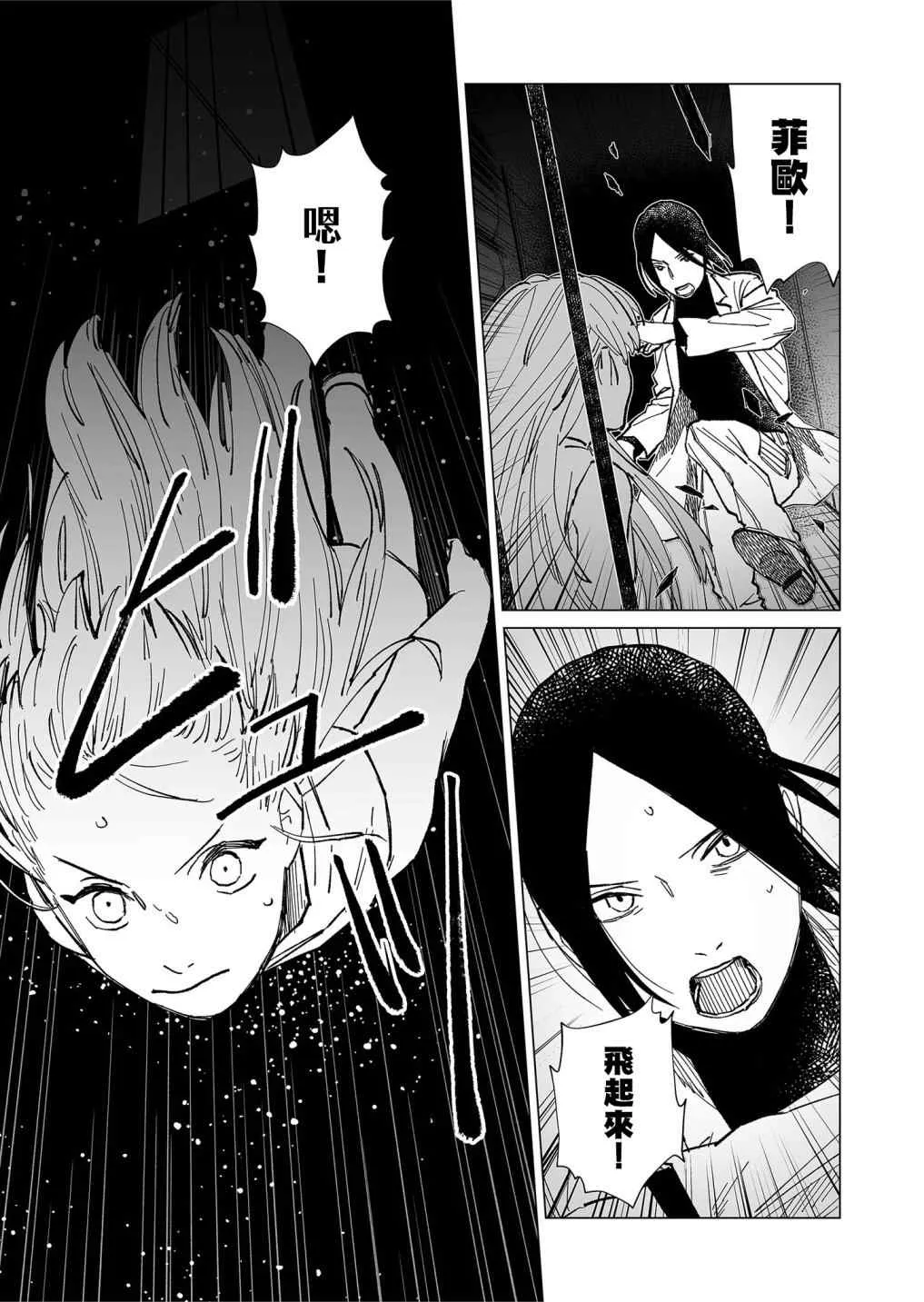 第21话 第5页