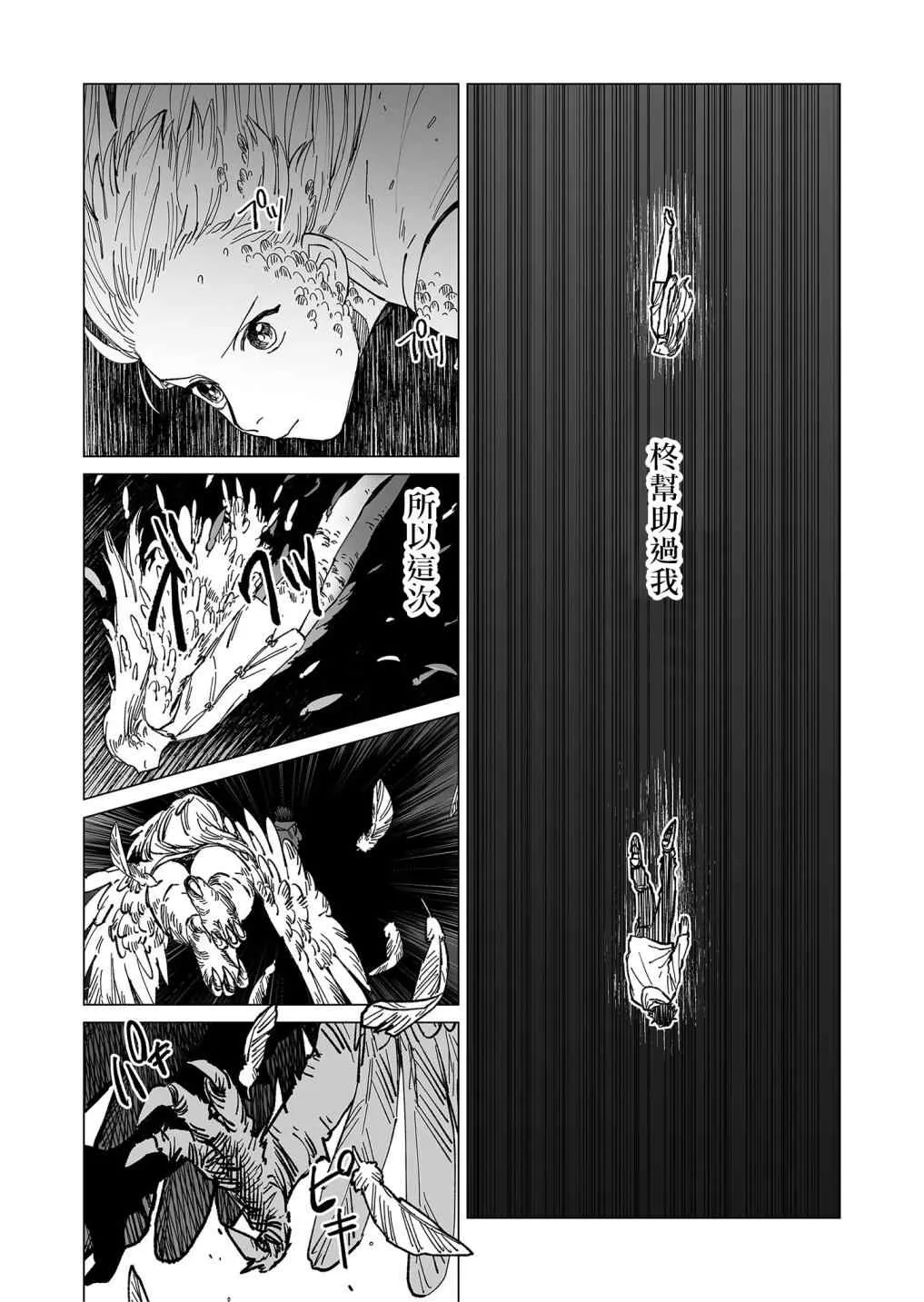 第21话 第6页