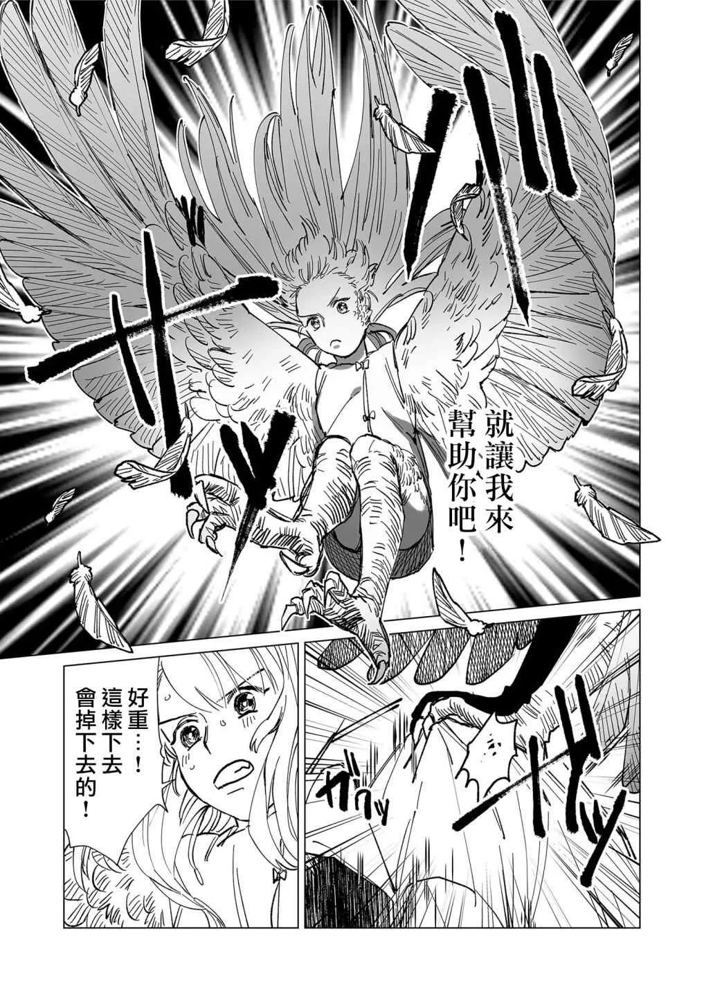 第21话 第7页