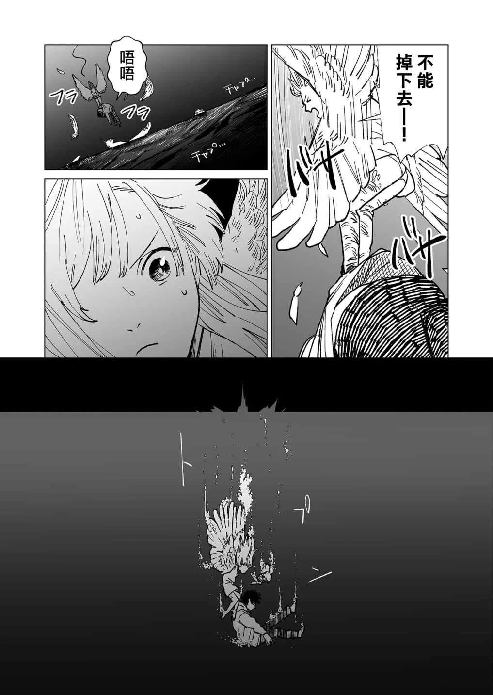 第21话 第8页