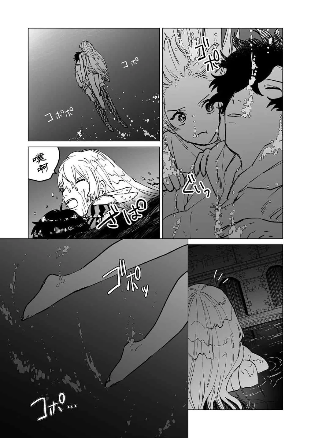 第21话 第9页