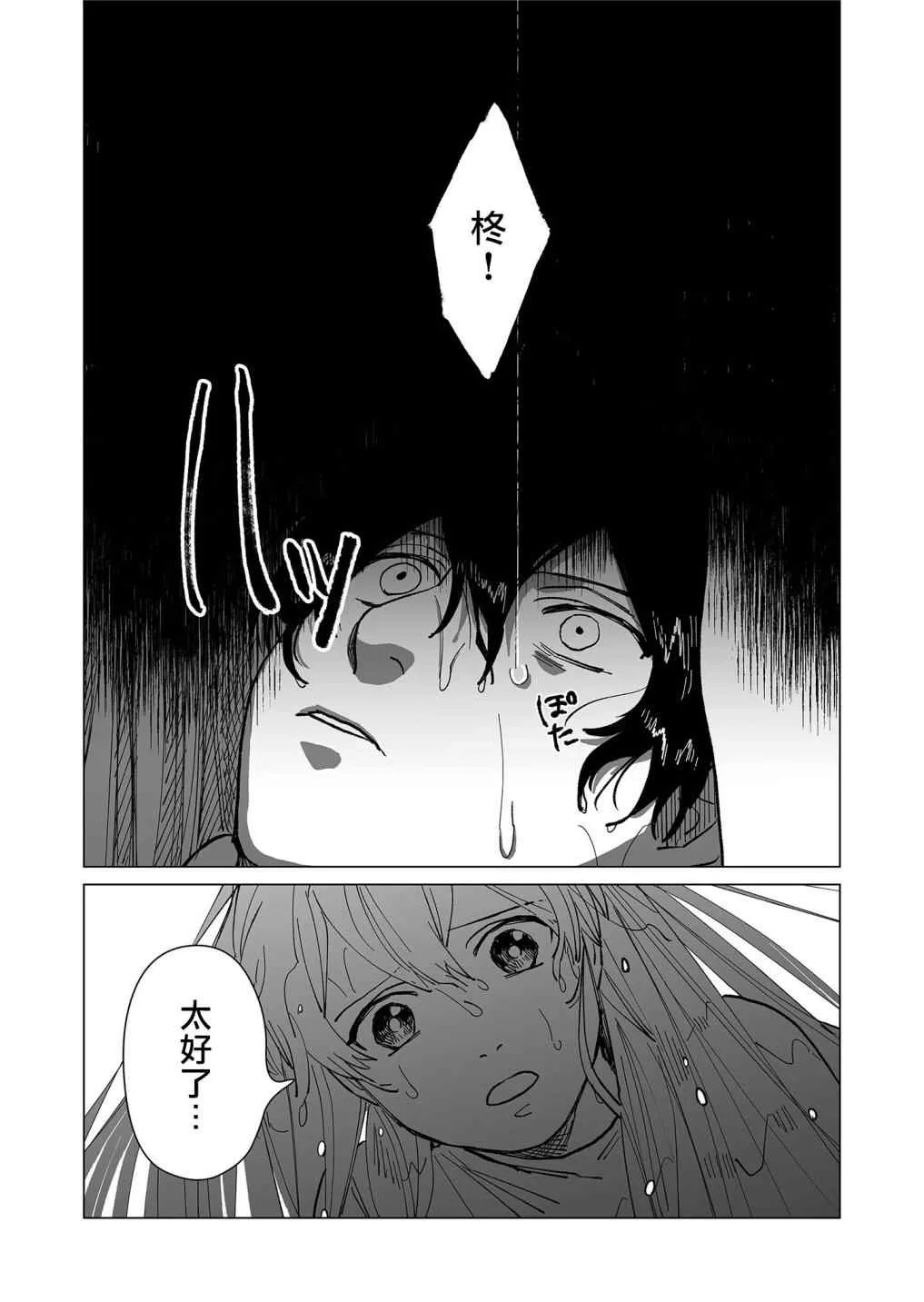 第21话 第10页