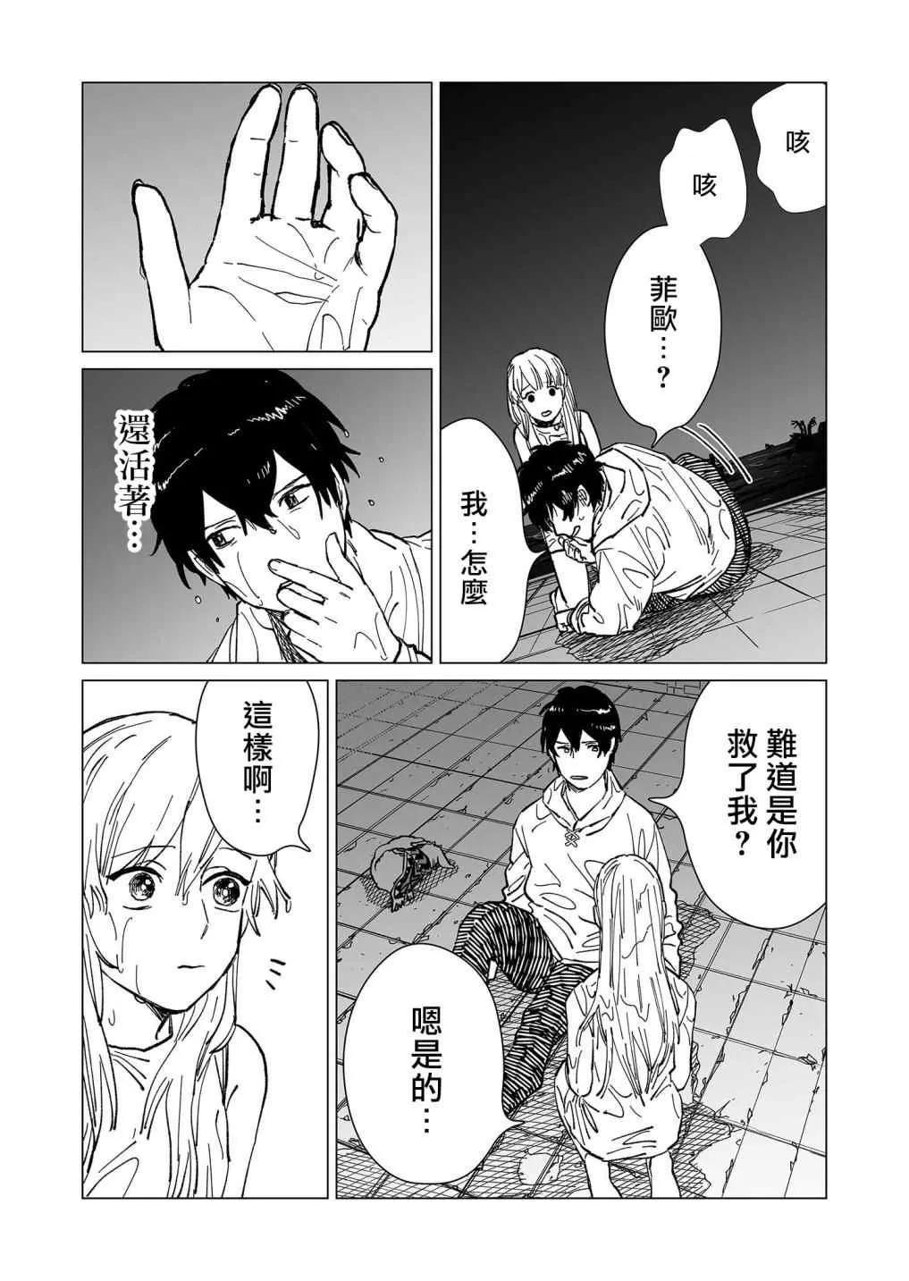 第21话 第11页
