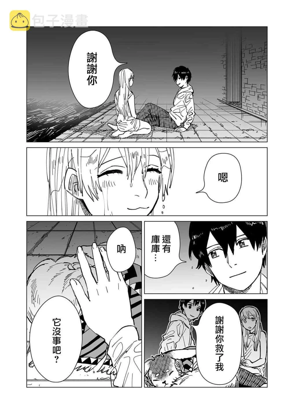 第21话 第12页