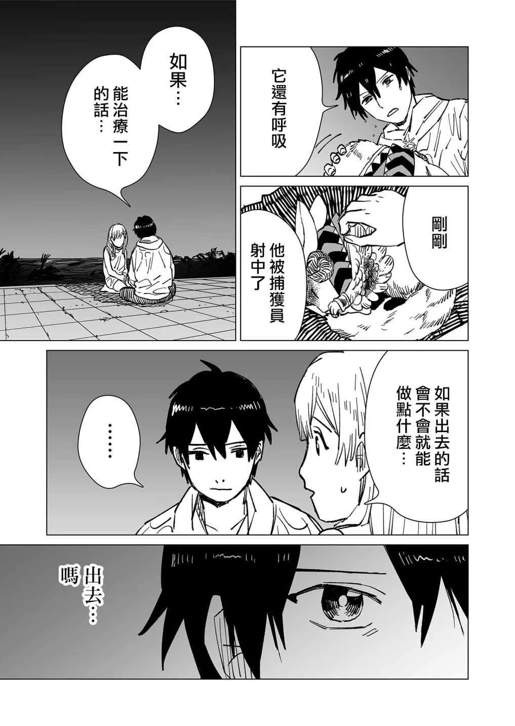 第21话 第13页