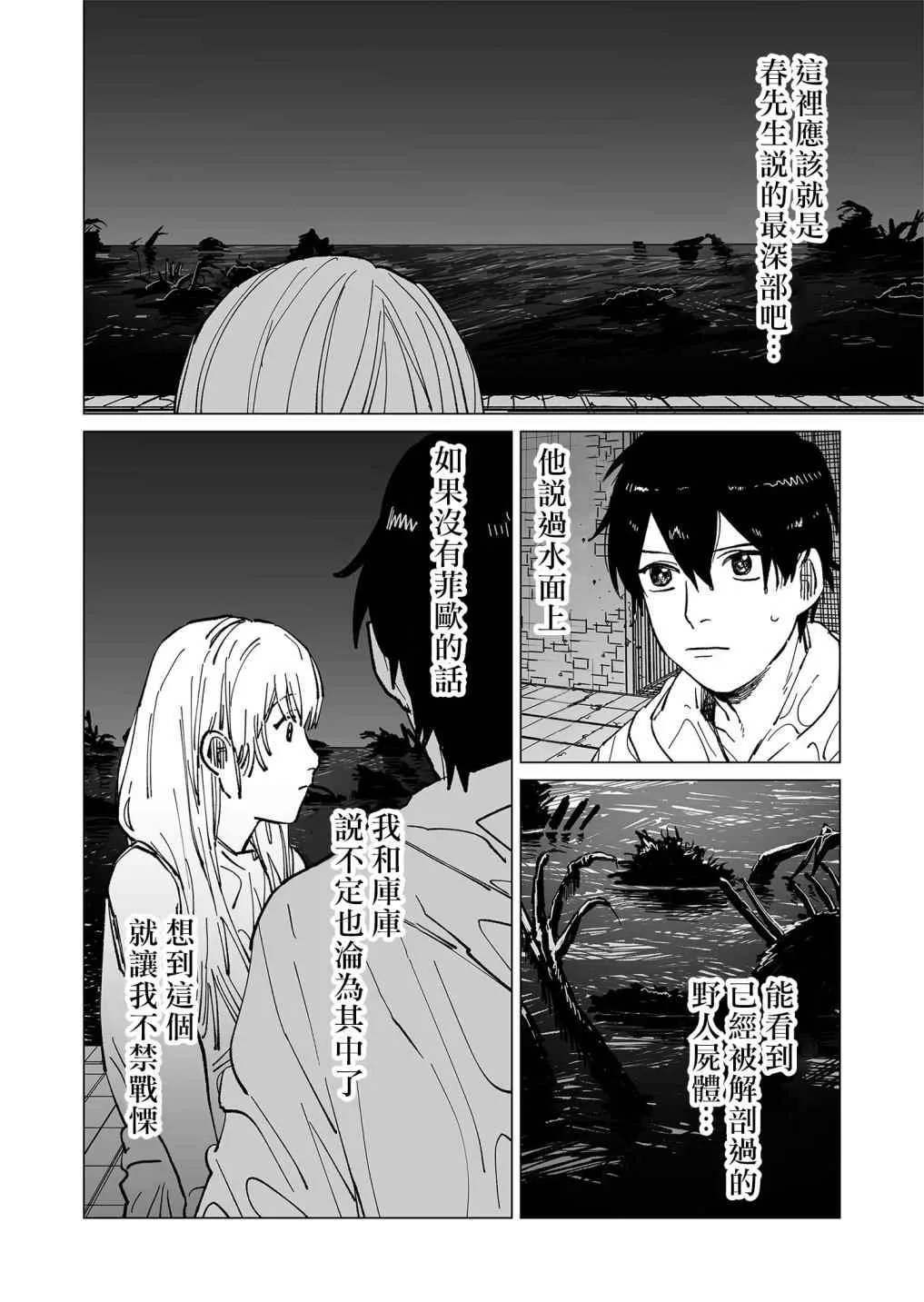 第21话 第14页