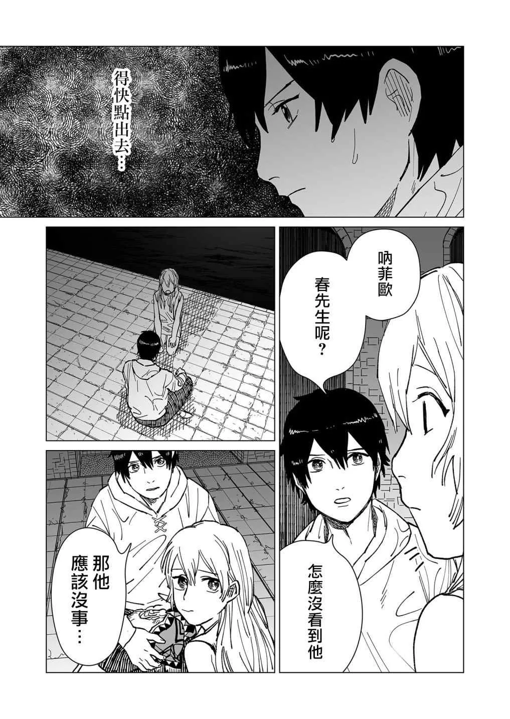 第21话 第15页
