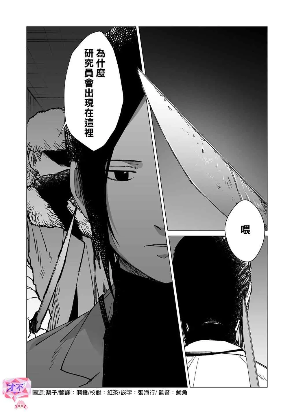 第21话 第16页