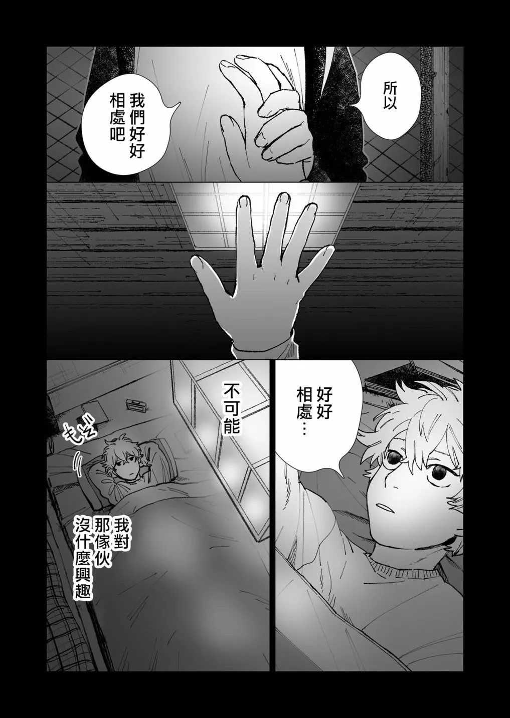 第20话 第6页