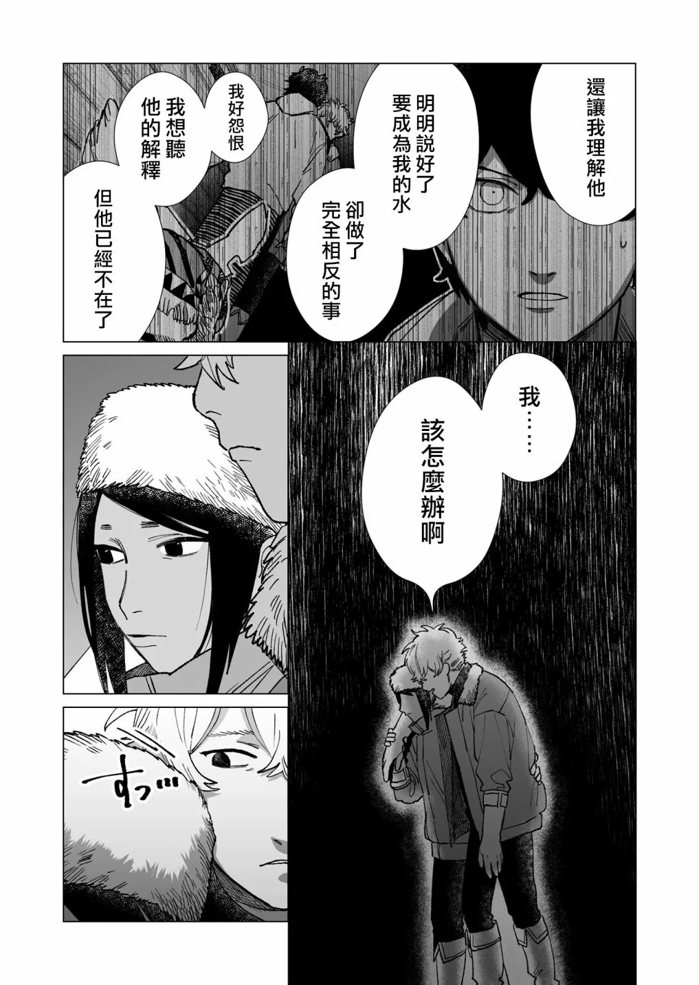 第20话 第14页