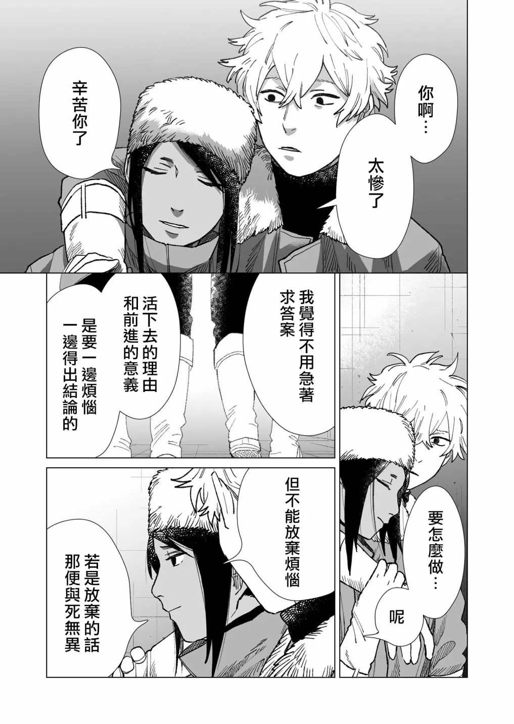 第20话 第15页