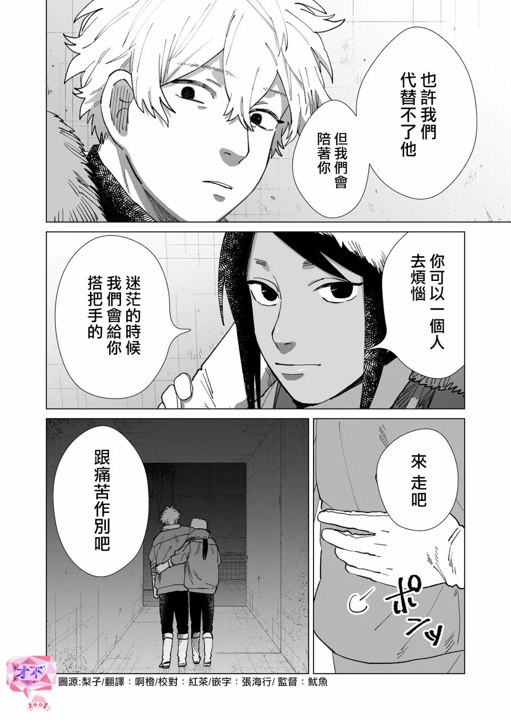 第20话 第16页