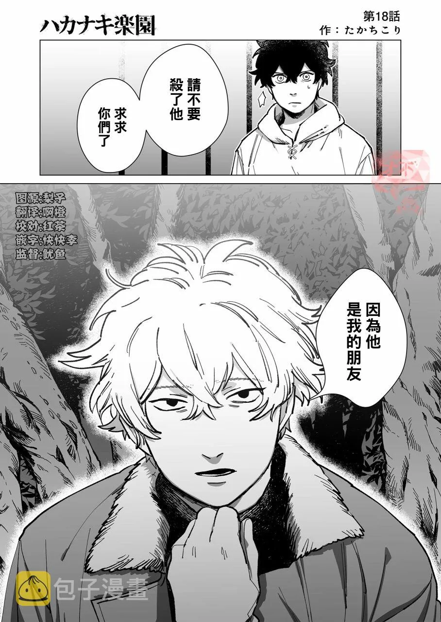 18话 第1页