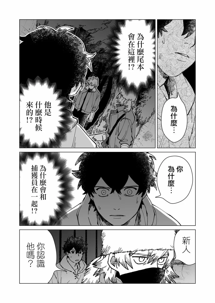 18话 第3页