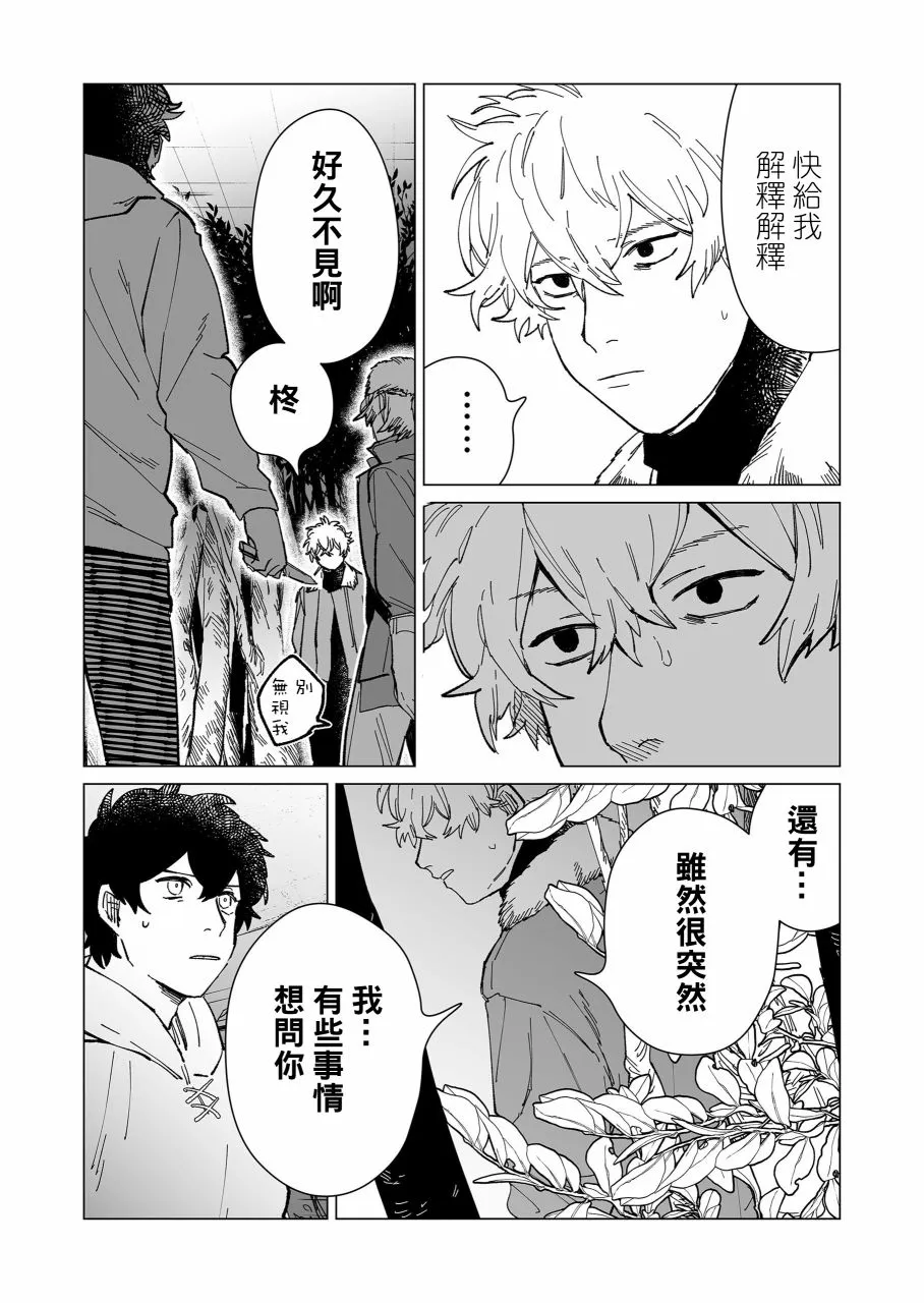 18话 第4页