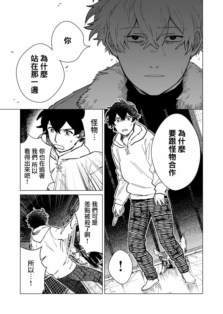 18话 第5页
