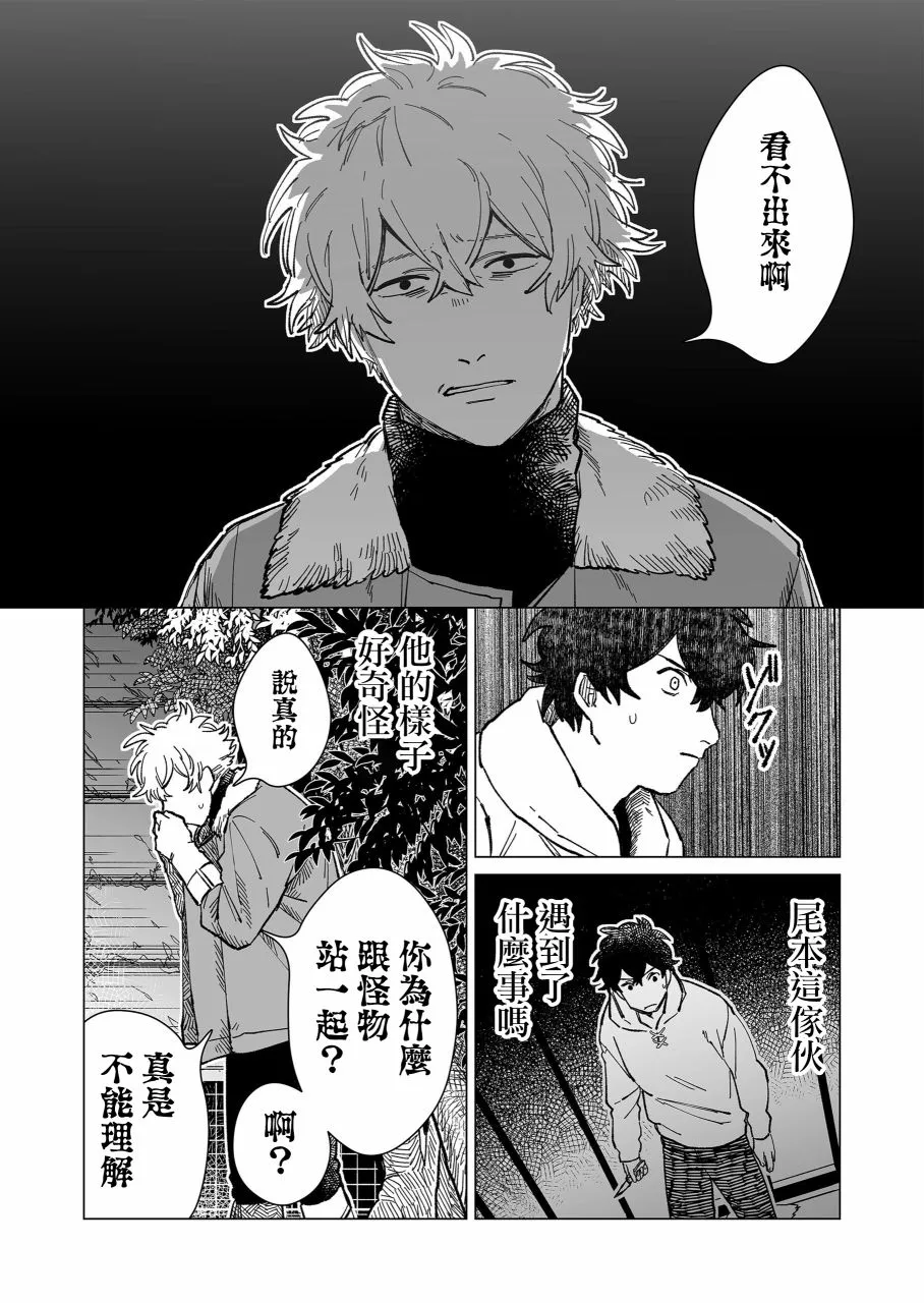 18话 第6页