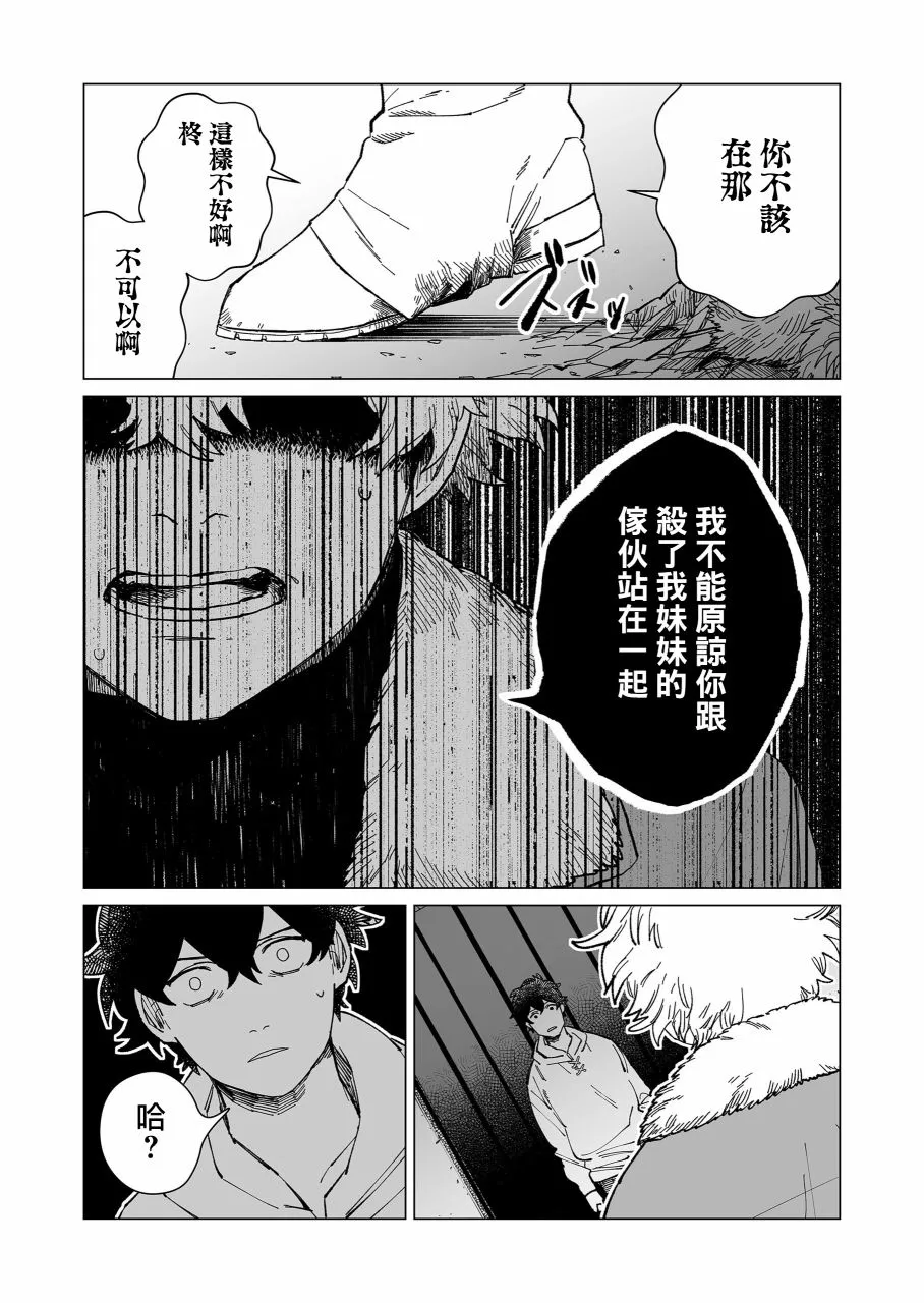 18话 第7页