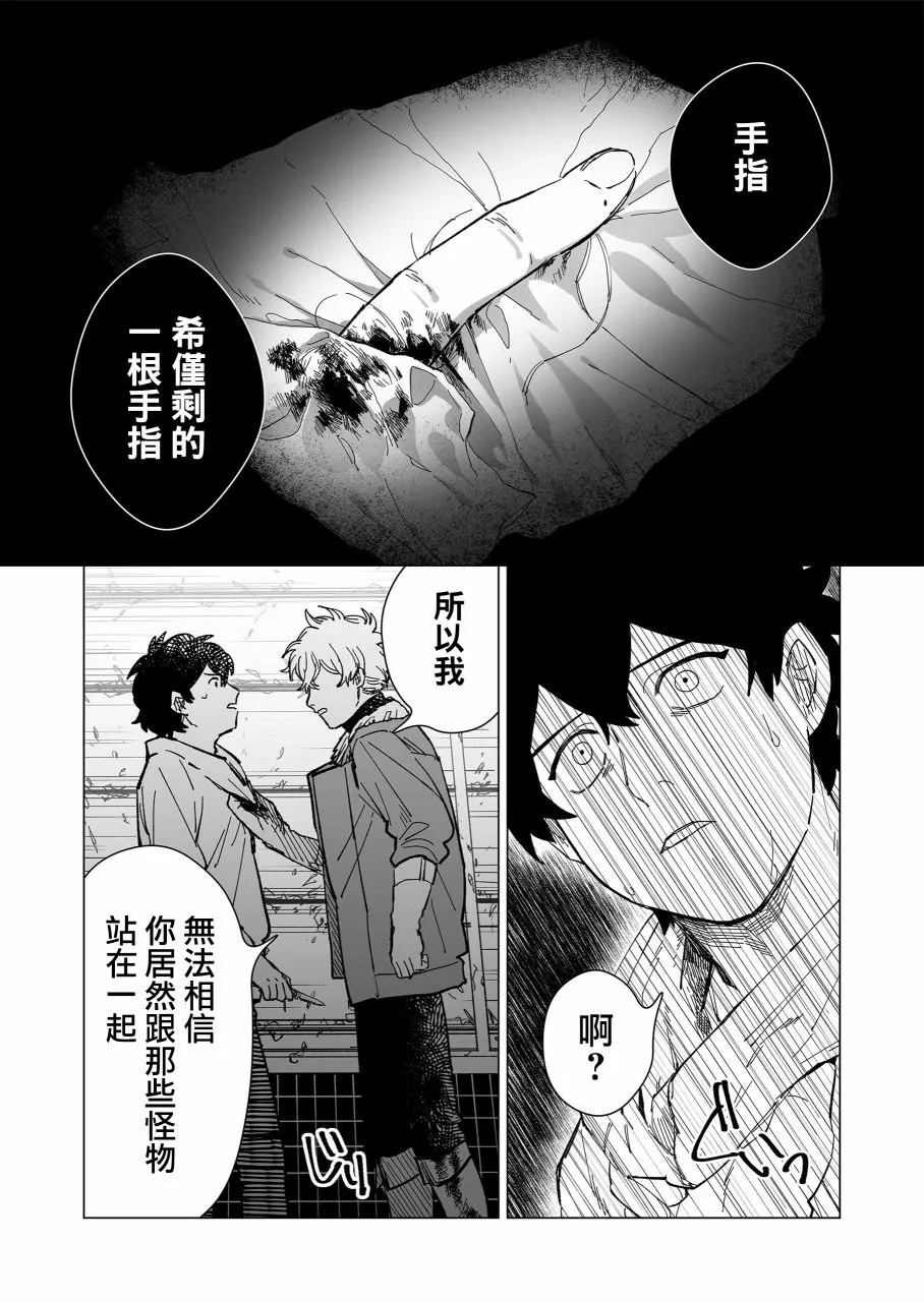18话 第9页
