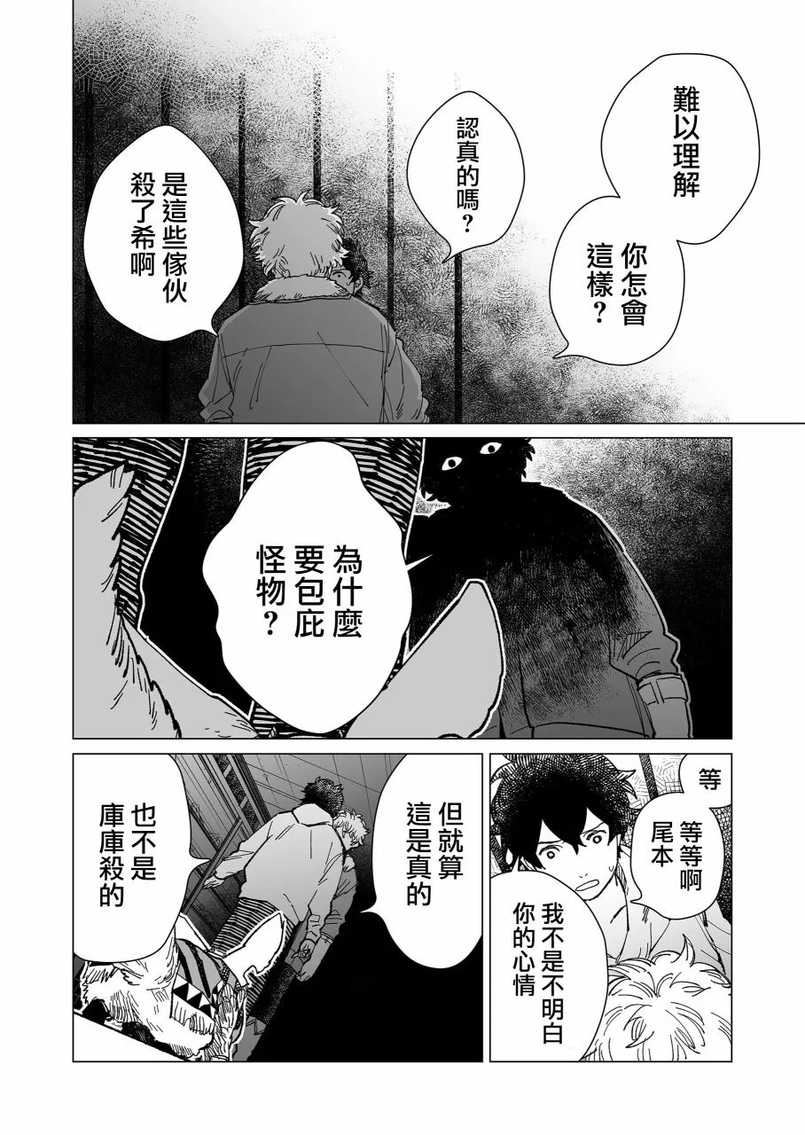 18话 第10页