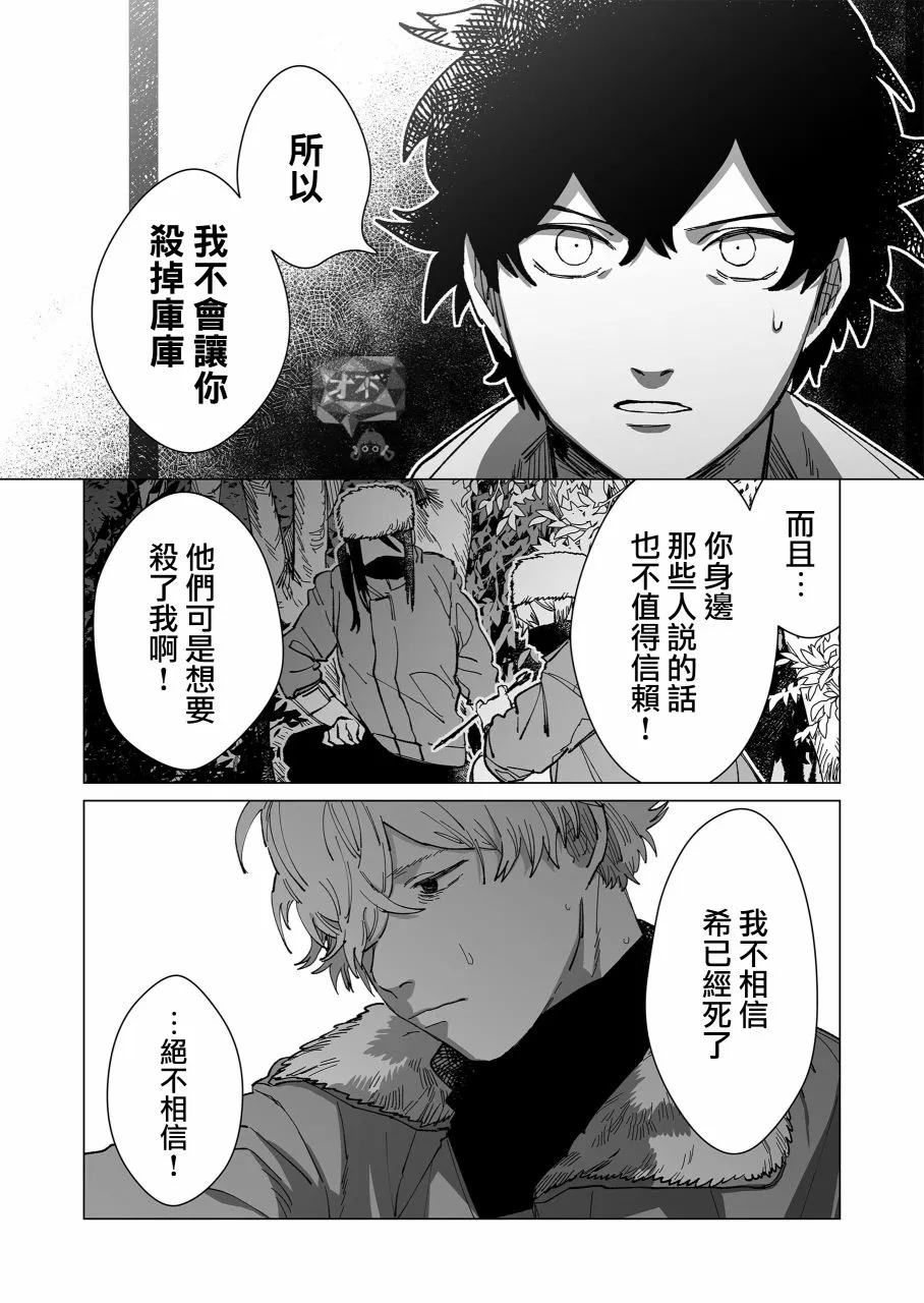 18话 第11页
