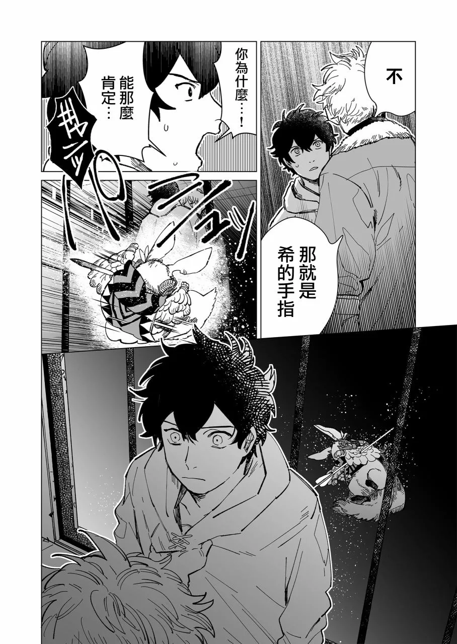 18话 第12页