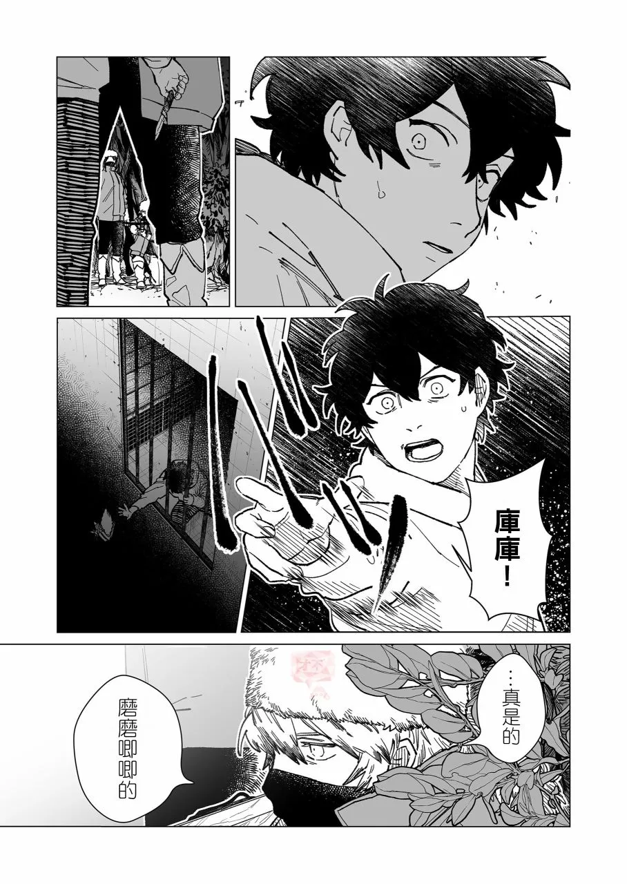 18话 第13页