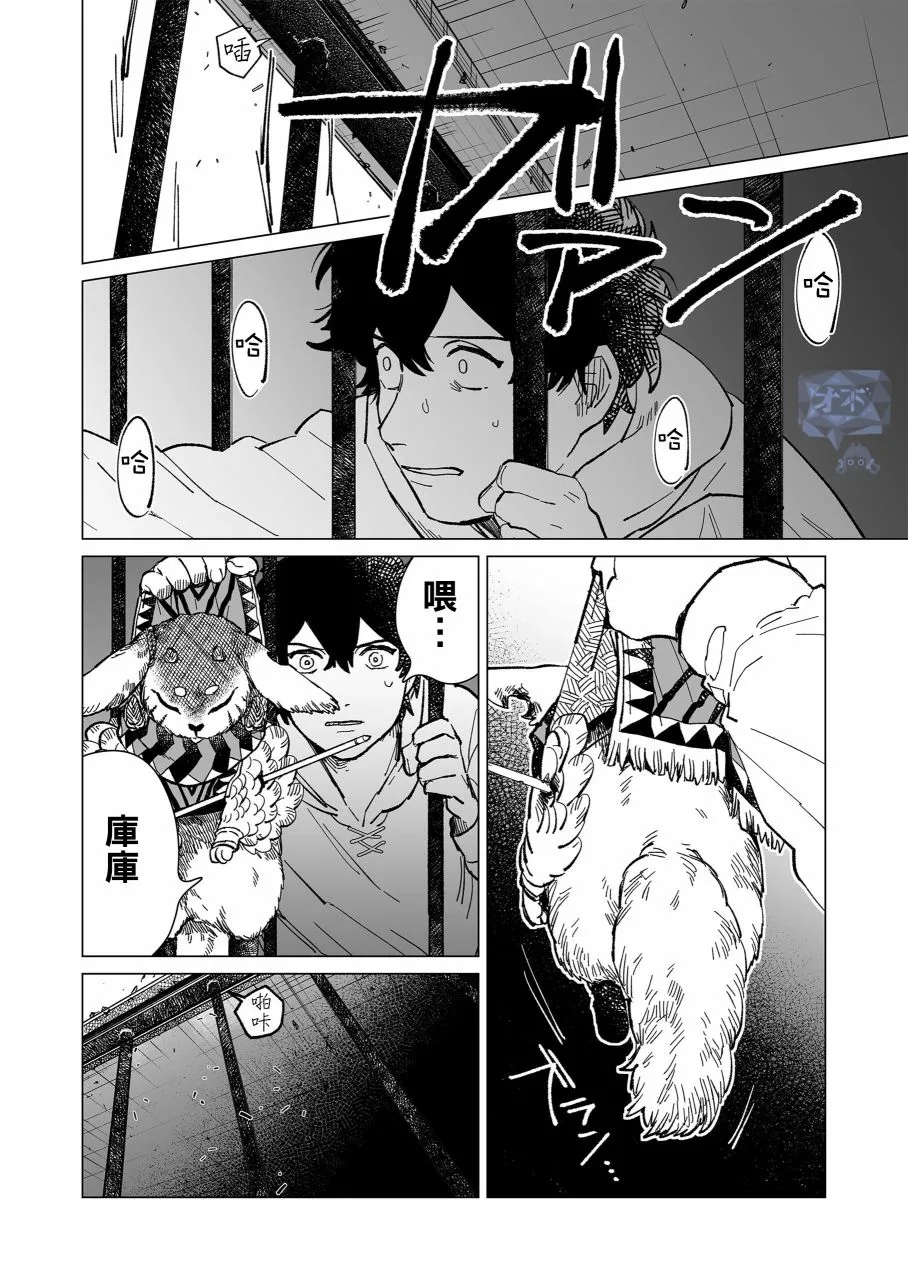 18话 第14页