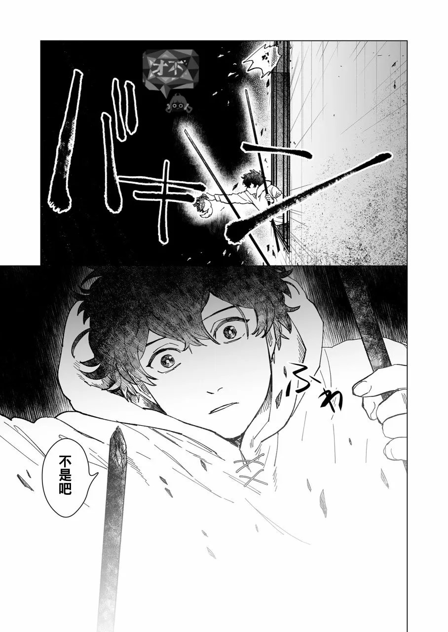 18话 第15页