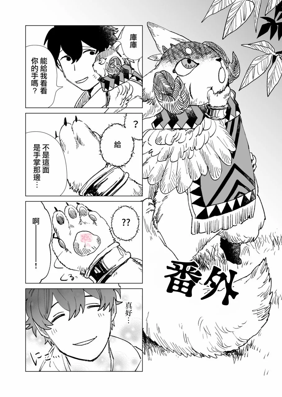 18话 第17页