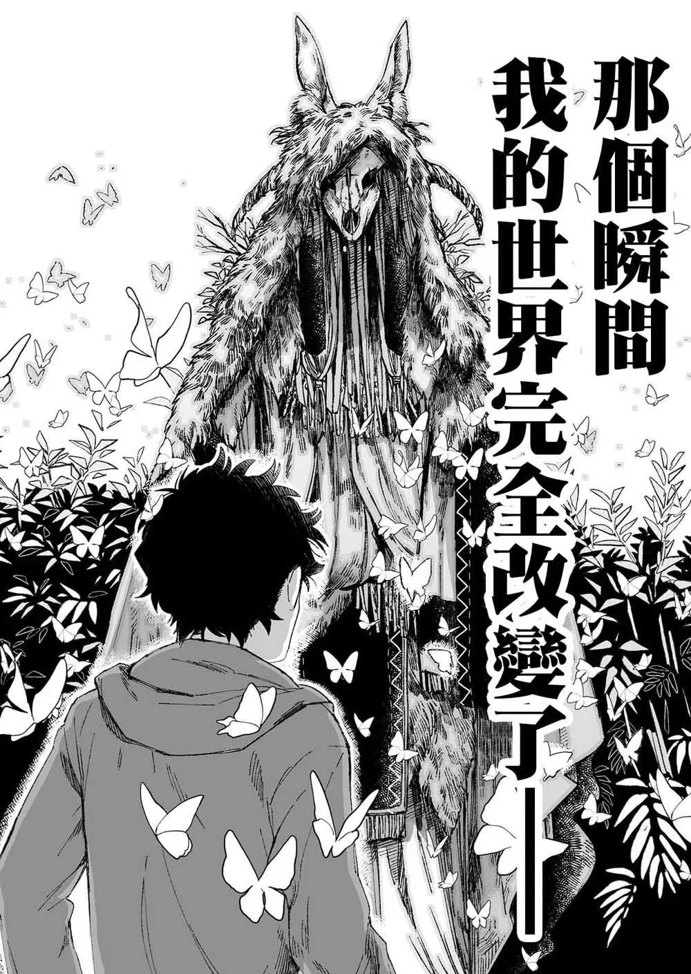 第1话 第1页