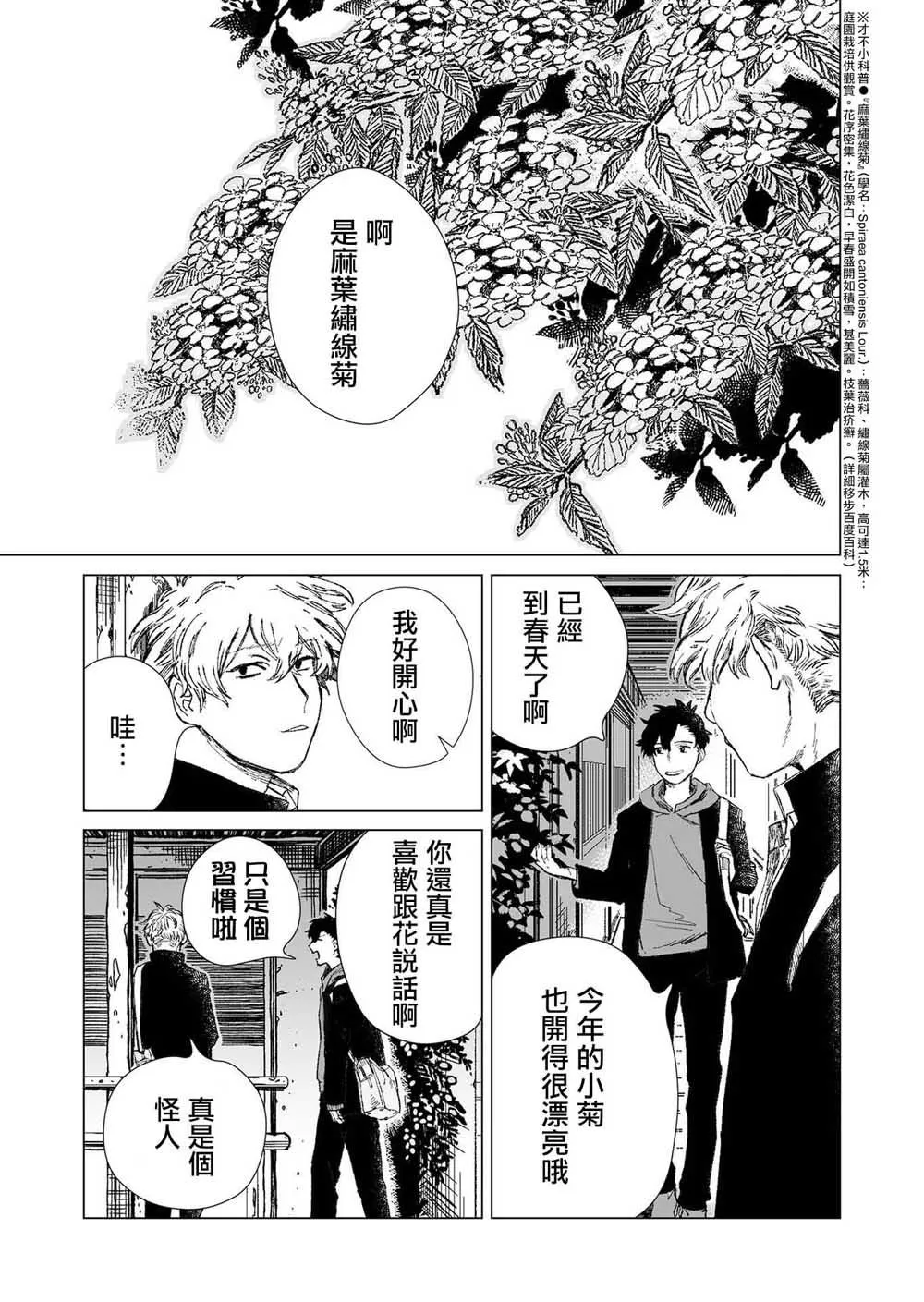 第1话 第3页