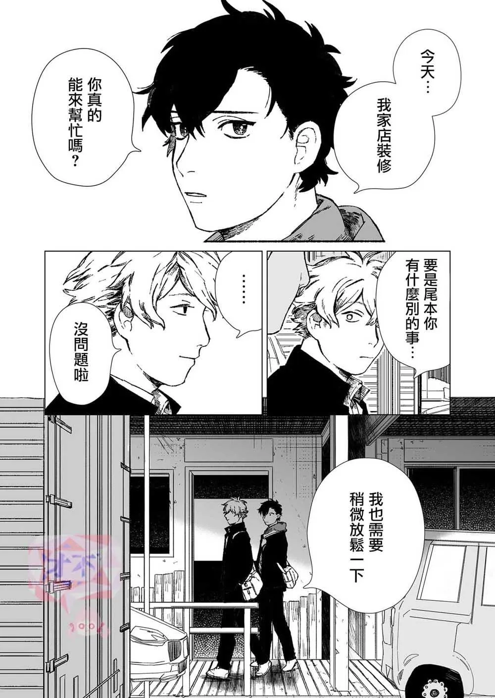 第1话 第5页