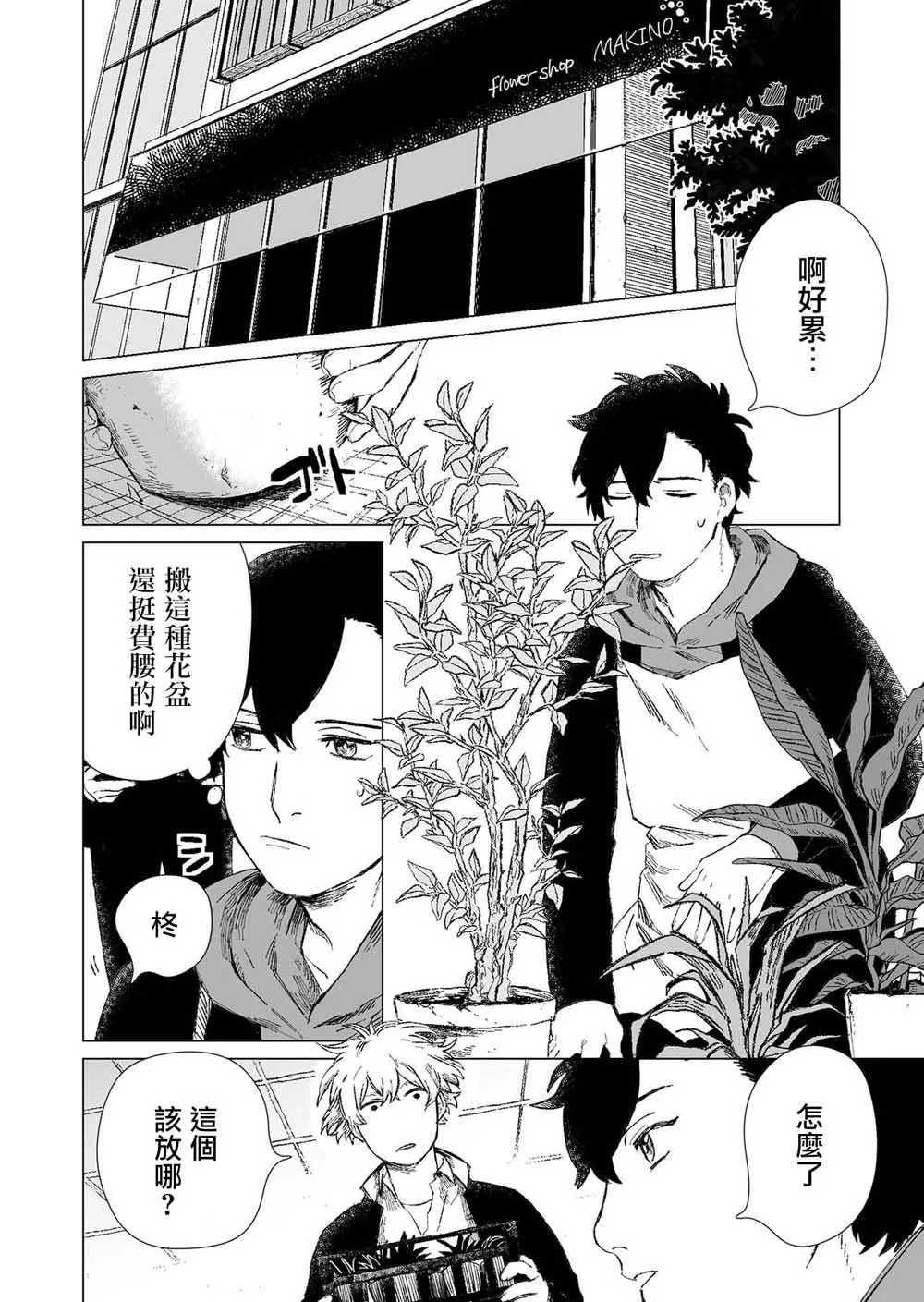 第1话 第6页