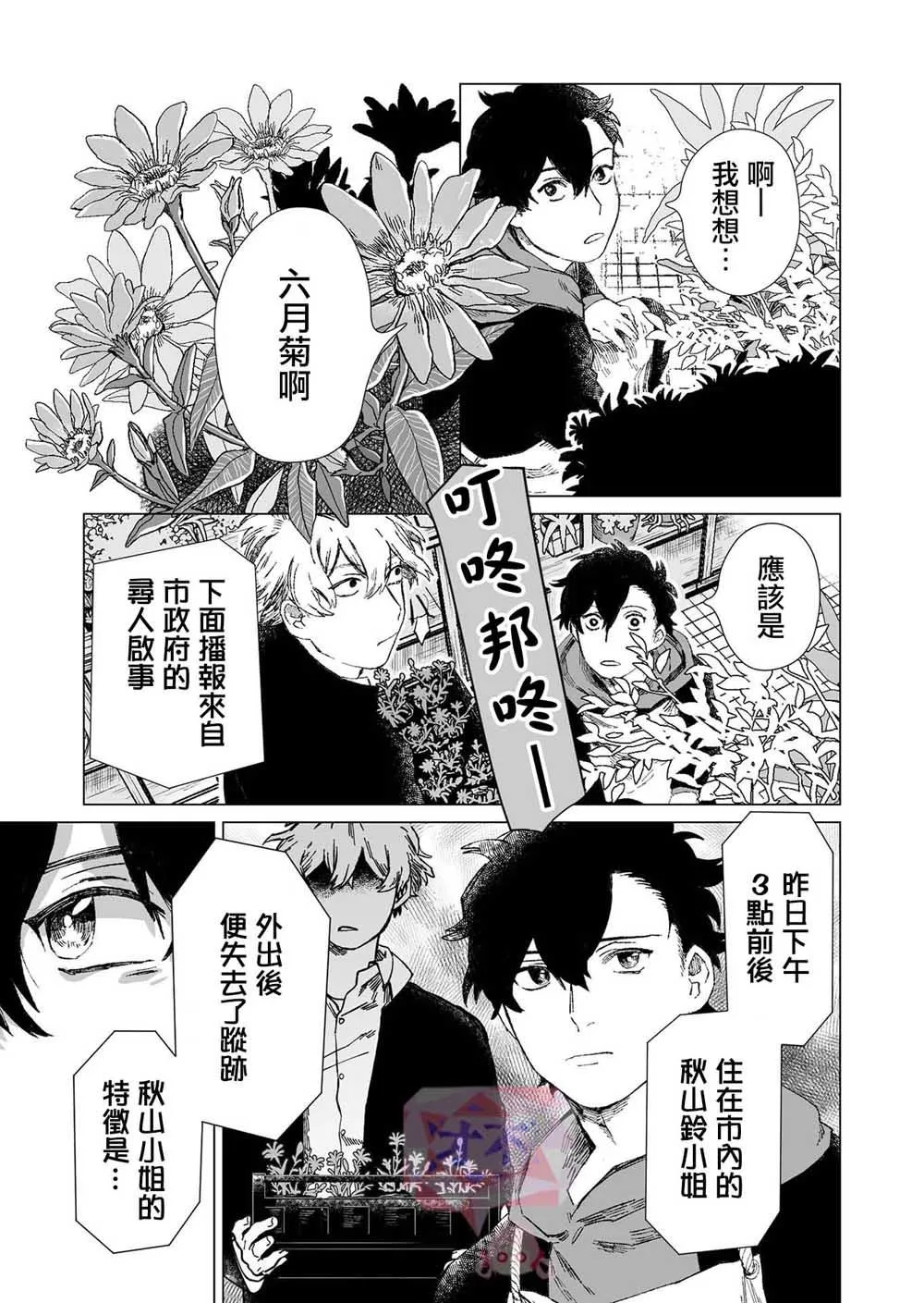 第1话 第7页