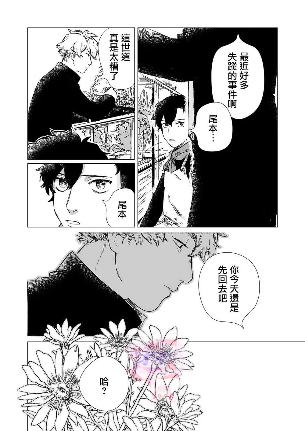 第1话 第8页