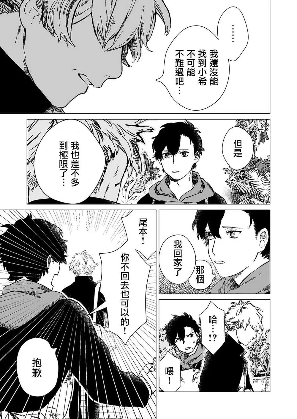 第1话 第11页